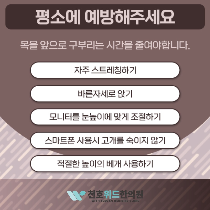 뒷목과 어깨가 뻣뻣한 일상, 경추성두통과 관련 있을까요