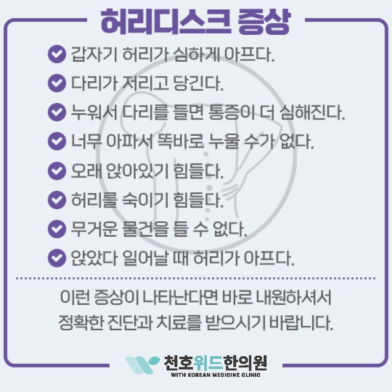 장시간 앉아 지내는 직장인, 허리디스크 주의가 필요합니다