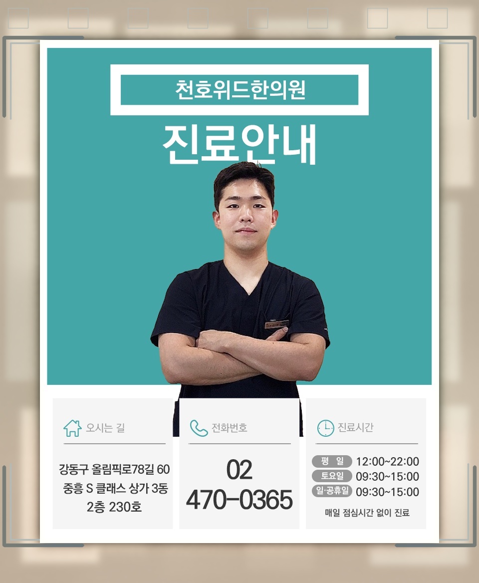 발바닥이 화끈거리는 증상과 발목터널증후군의 관계