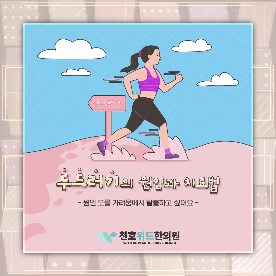 예고 없이 나타난 두드러기, 원인을 살펴보는 방법