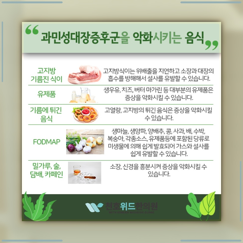 묵직하고 부글거리는 아랫배, 과민성대장증후군의 증상일까