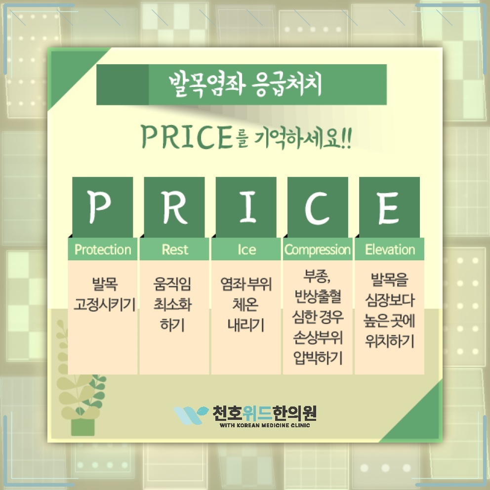 발목염좌 뒤 약해진 인대가 관절 불안정으로 이어질 때