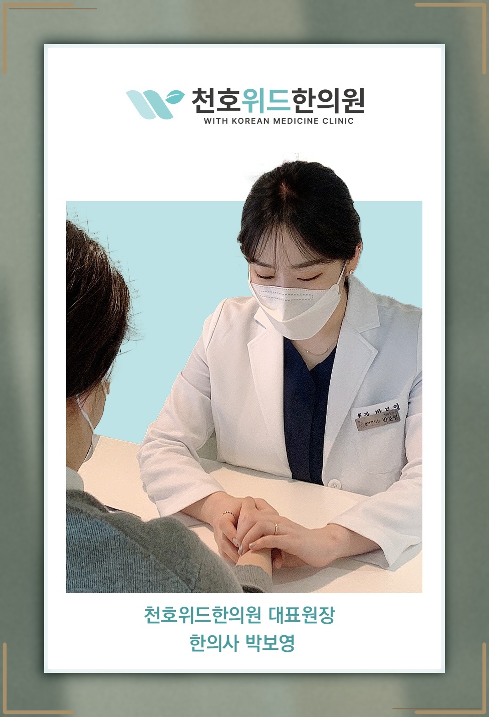 교통사고 뒤 남은 후유증, 목의 불편을 살펴보는 방법